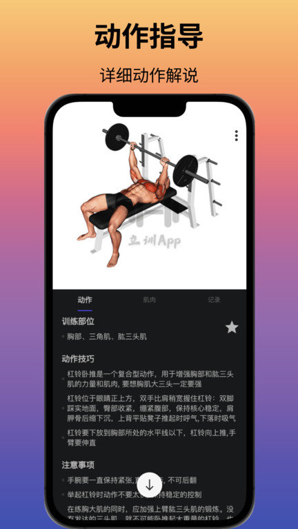 立训v1.2.7