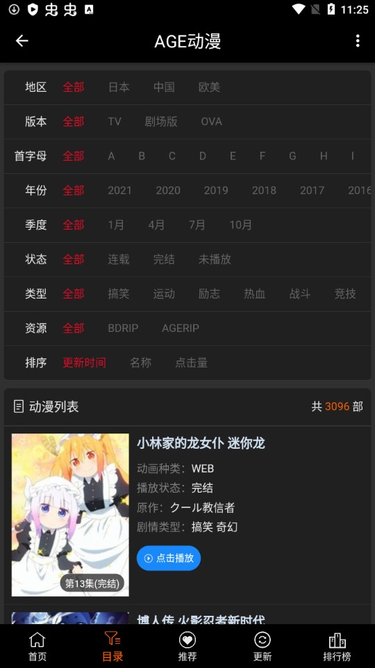 age动漫免费版v1.0.2
