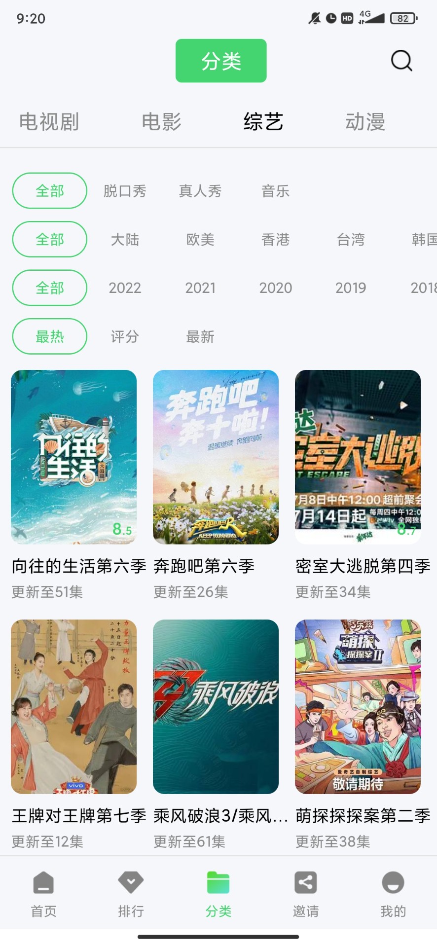 绿珀视频免广告版v5.0.3