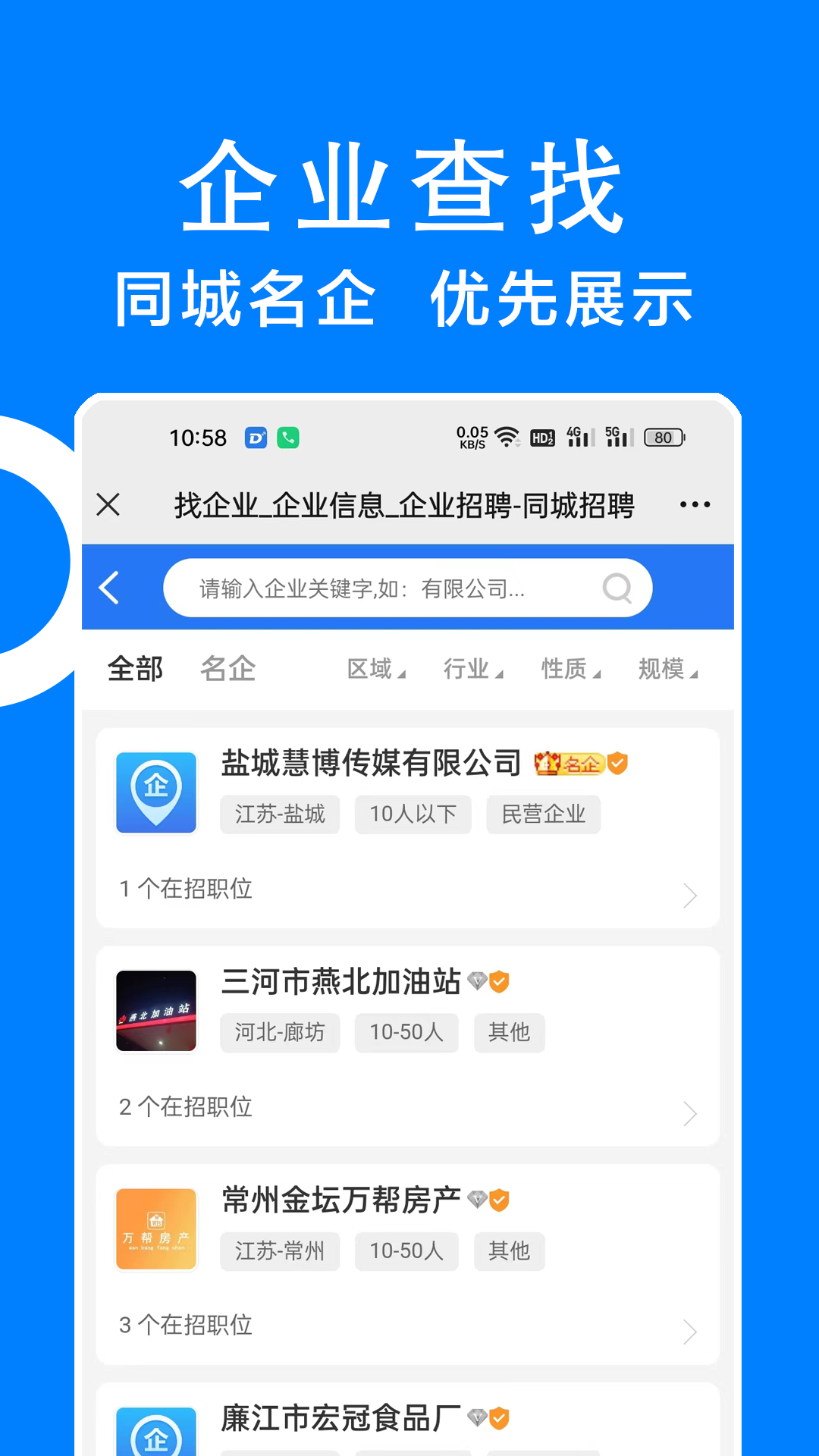 同城招聘v1.0.0