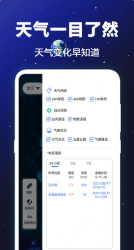 GPS卫星地图v4.1.1003