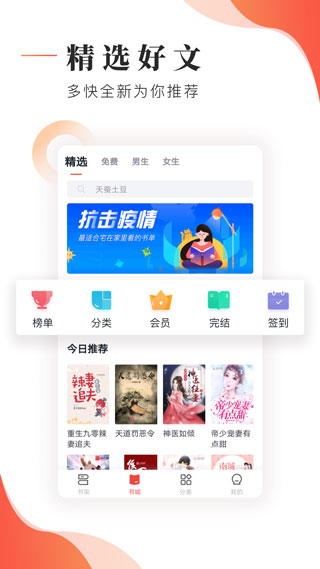 追书大神免费版v2.2.3
