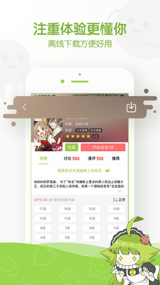 追追漫画正版v2.7.3