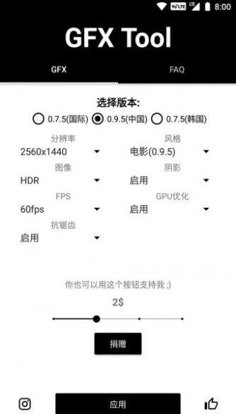 初阳画质大师3.5版本最新版v3.5