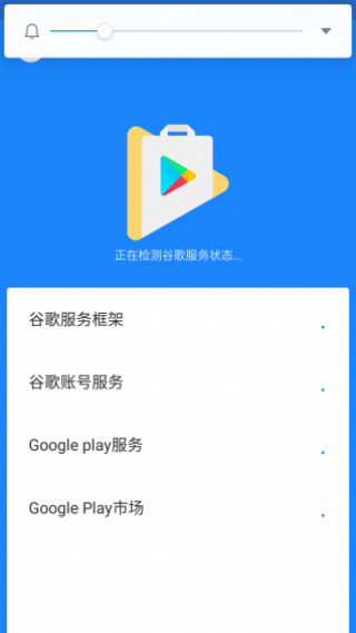 GO谷歌安装器免root版v2.0.2