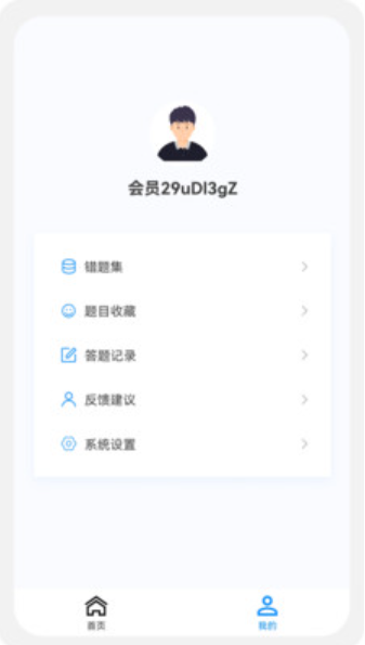 护理学新题库v1.0.0