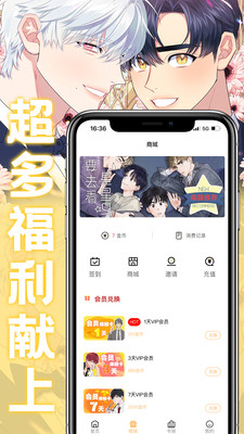 薯条漫画免费版v1.0.2