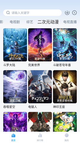 剧白白投屏版v3.1.8