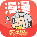 漫漫漫画去广告版v5.2.4