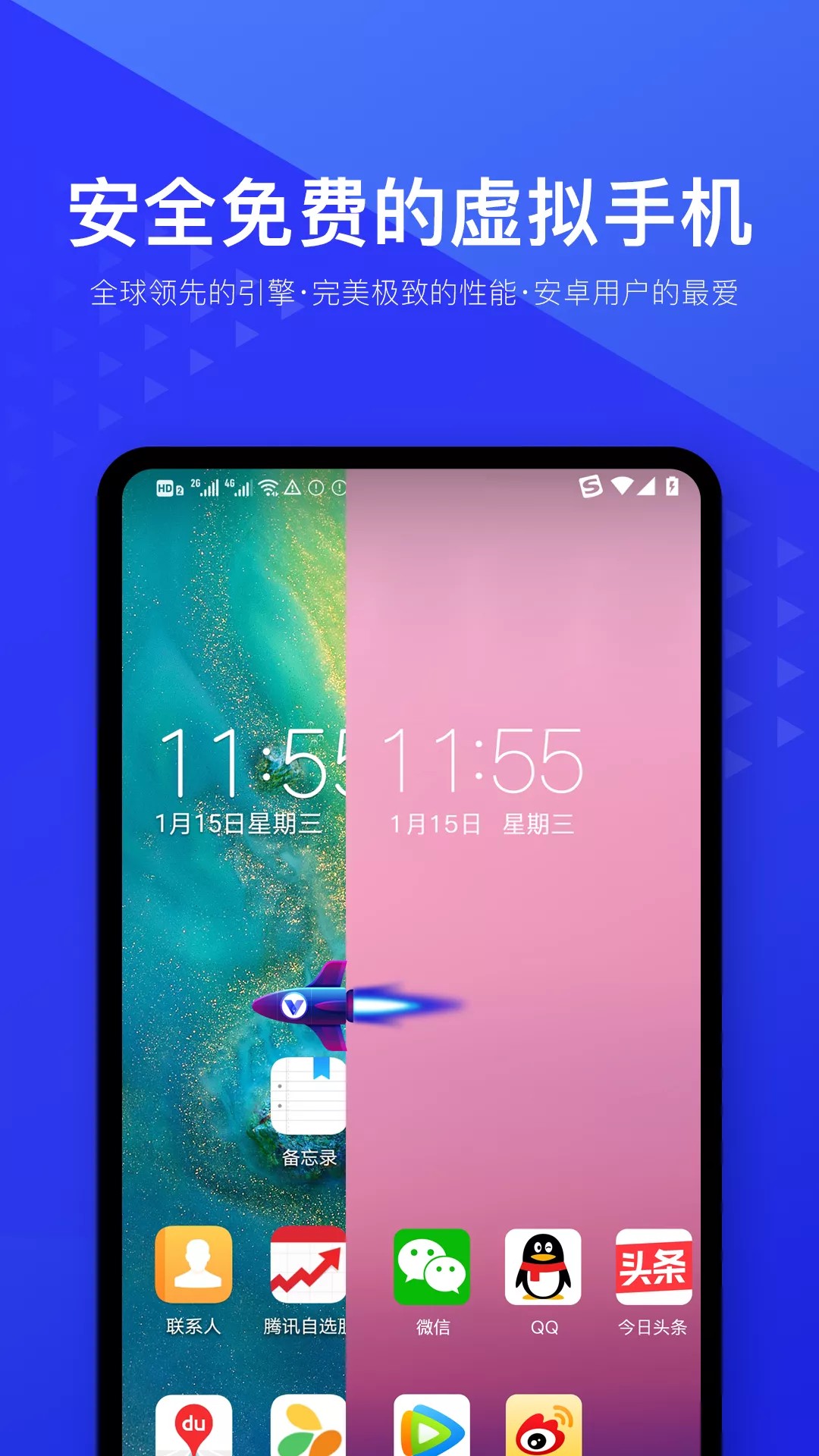光速虚拟机永久vip版v4.1.6