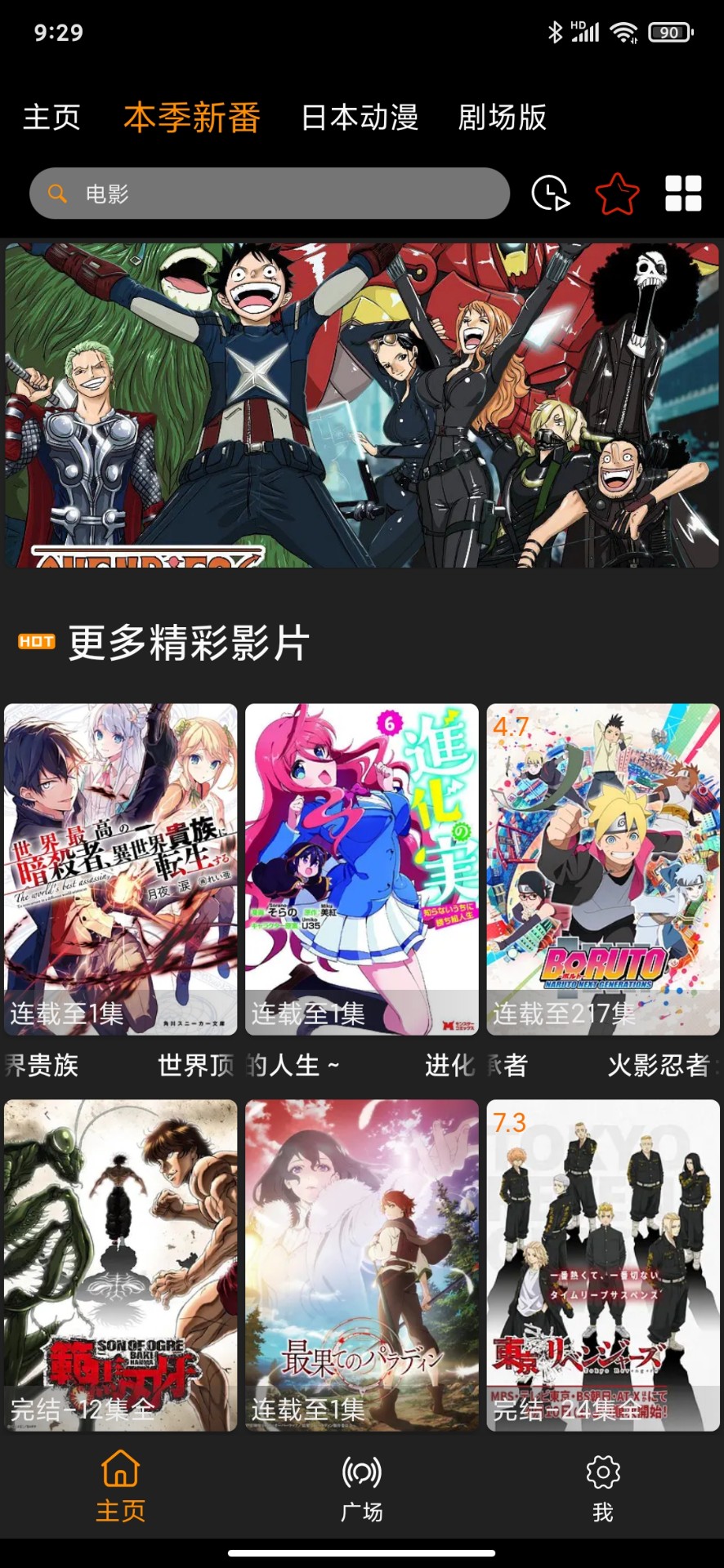 z动漫免费版v5.0.0