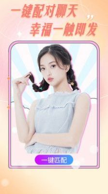 爱轻聊v1.0.0