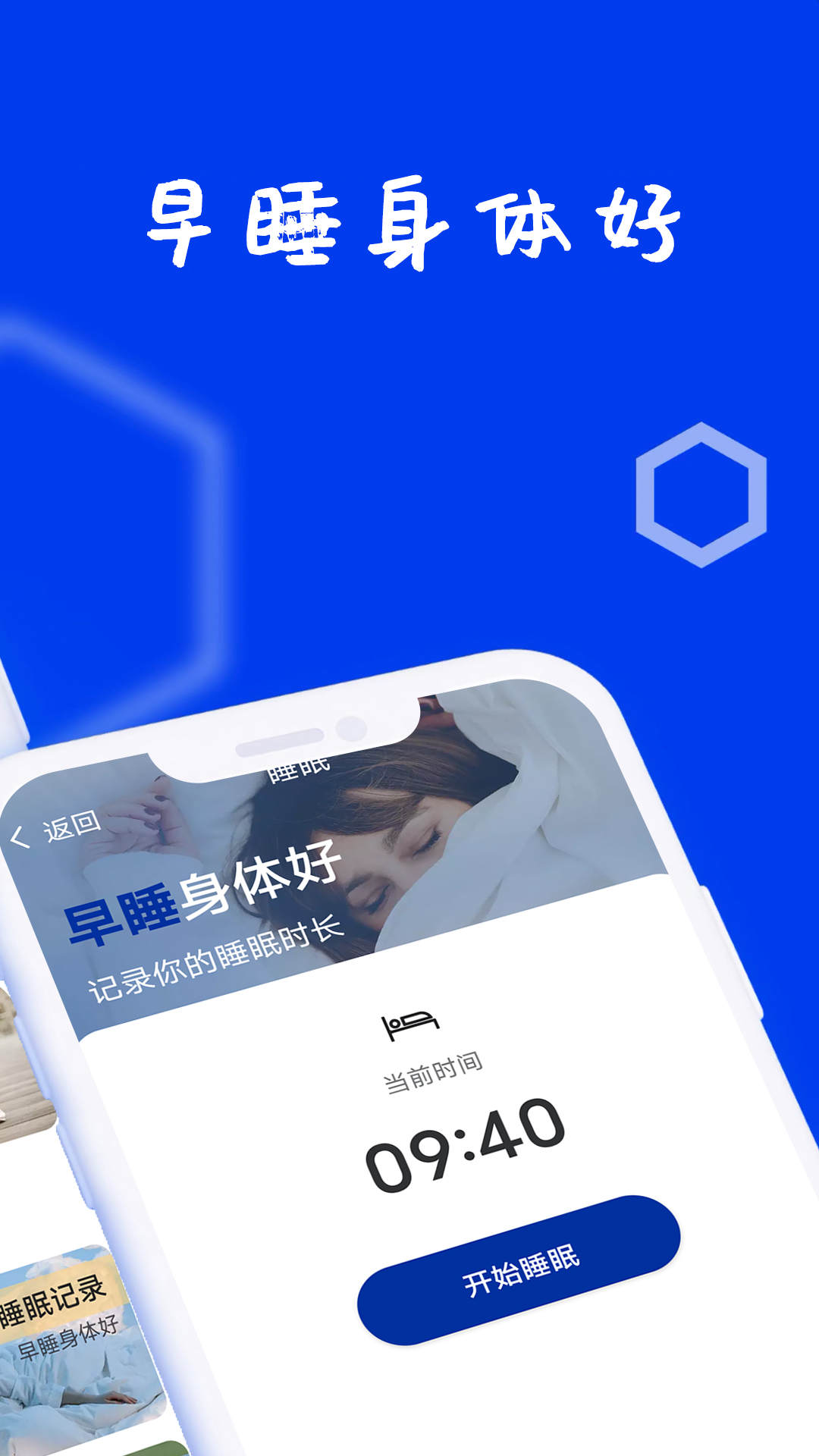 狻狻乐动计步v1.0.0