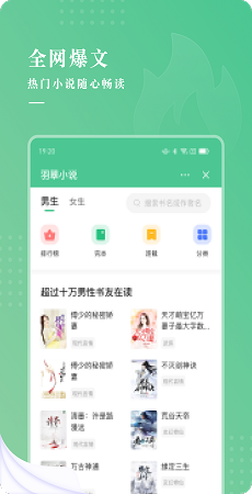 羽翠小说正版v4.1