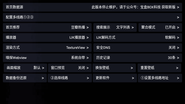 月光宝盒PLUSv1.0.7