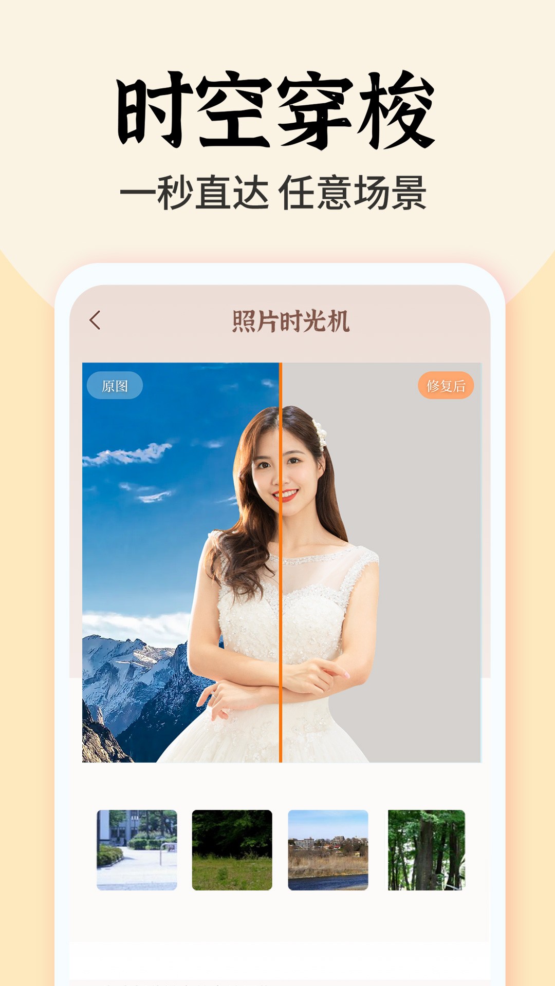 照片时光馆v1.0