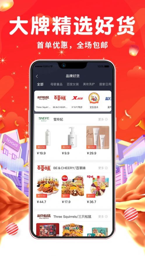 省不停v0.0.9