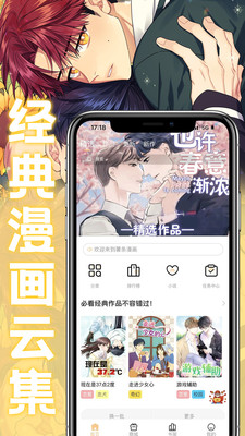 薯条漫画免费版v1.0.2