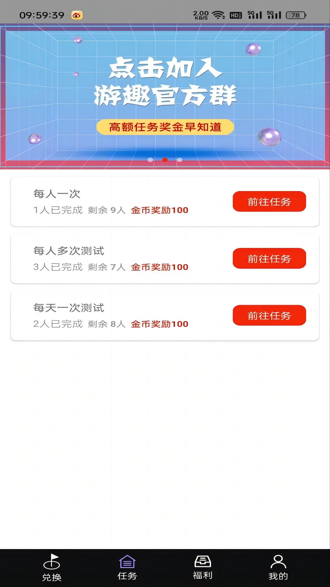 游趣盒子v1.4