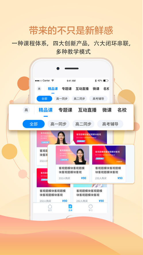 学高数学v2.3.0