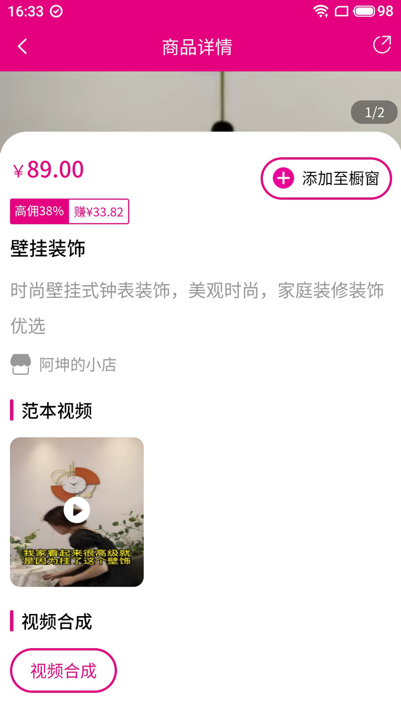 货源优选v1.0.0