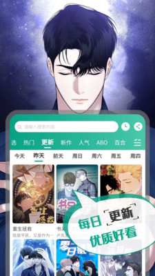漫单漫画v1.3.6