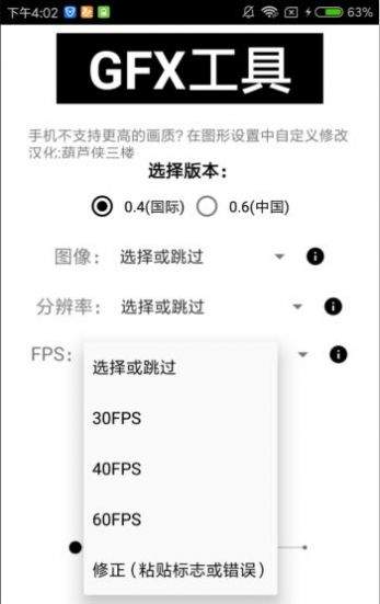初阳画质大师3.5版本最新版v3.5