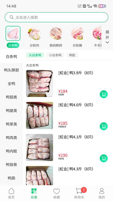 川为冻品v1.0.70