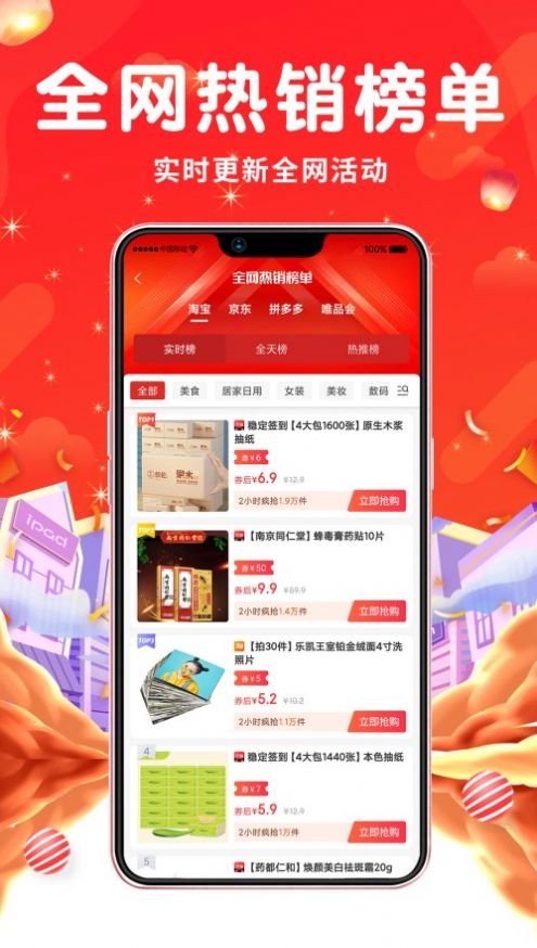 省不停v0.0.9