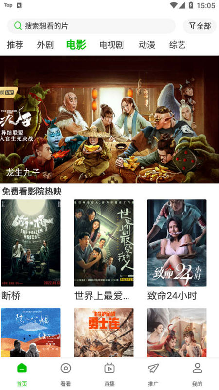 百庆影视v1.7.0