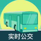 掌上在线公交v3.0.8