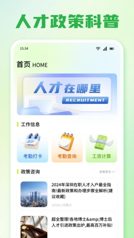 一起益助v1.1