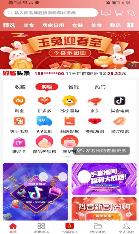 今喜商城v0.0.15