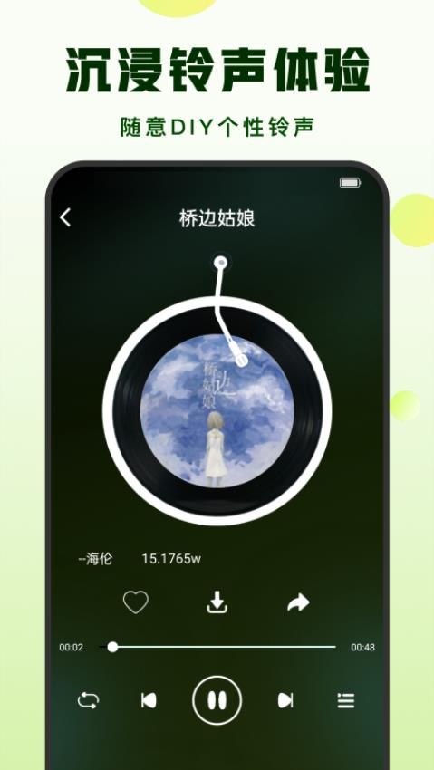 汽泡音乐v1.3.4