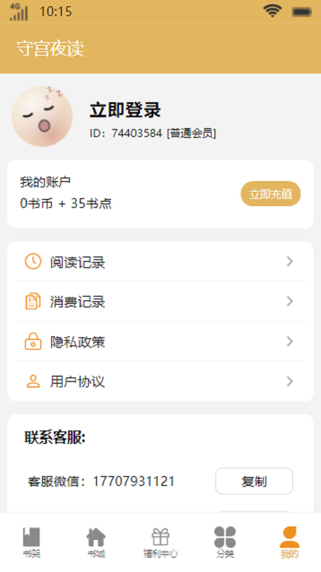 守宫夜读v1.0.0