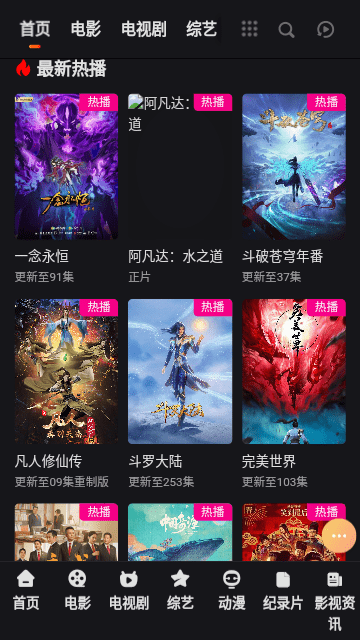 小枫影视v1.0.20230607_2210