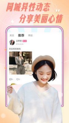 爱轻聊v1.0.0
