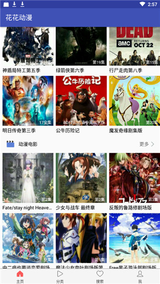 花花动漫v1.4