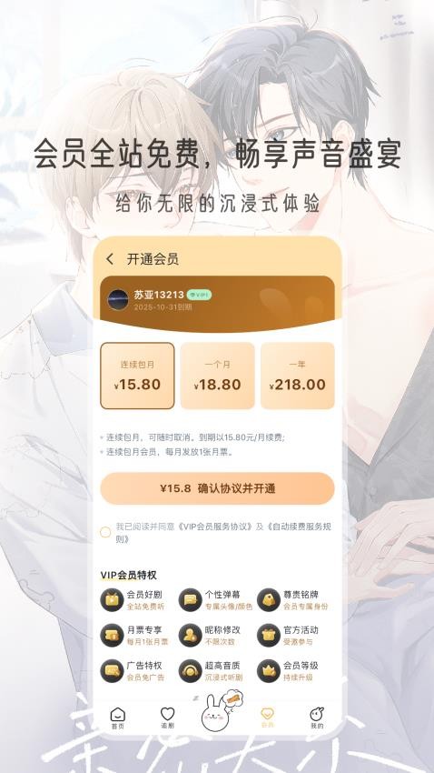 兔Uv2.2.2