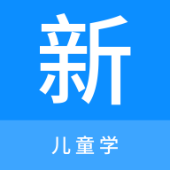 儿科学新题库v1.0.0