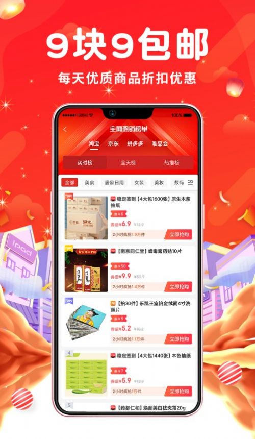 省不停v0.0.9