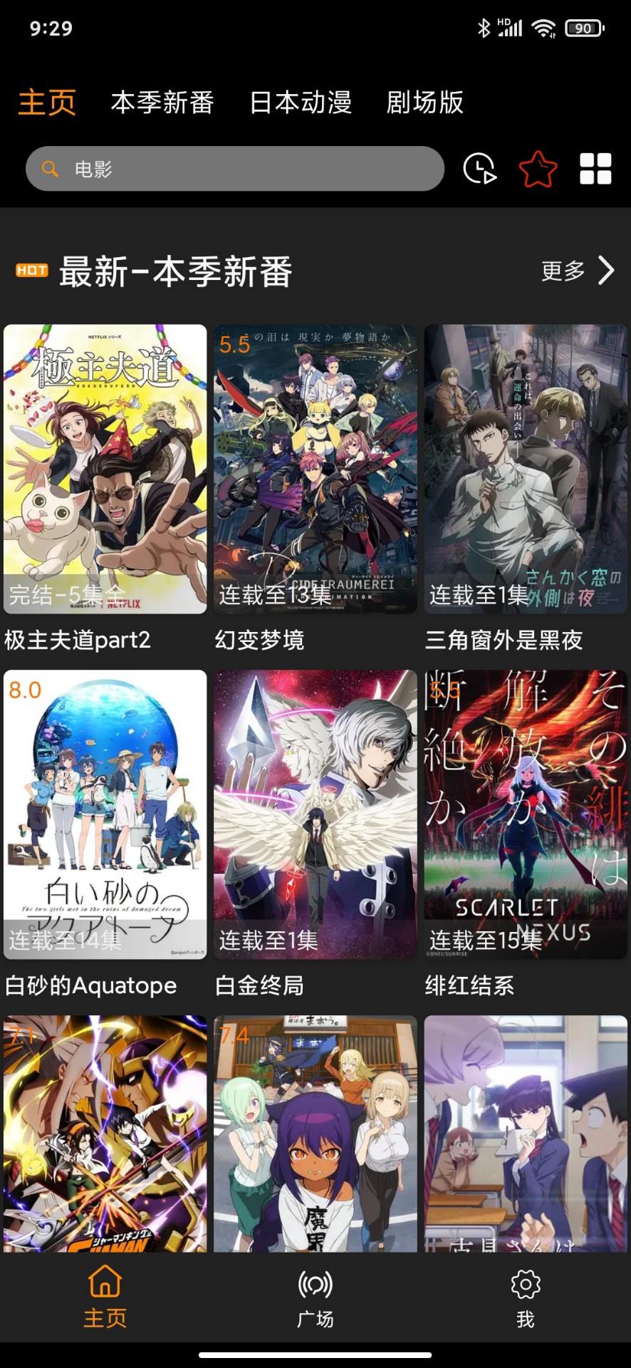 z动漫免费版v5.0.0