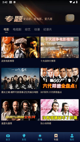 凡客影视v2.0