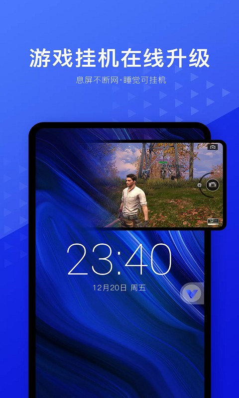 光速虚拟机永久vip版v4.1.6