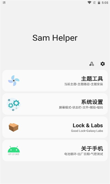 sam helper老版本v1.5