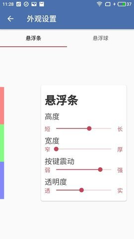 白开水悬浮助手v2.3