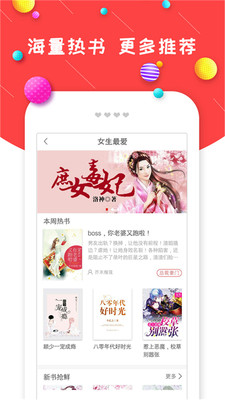 炫彩小说v1.2.1