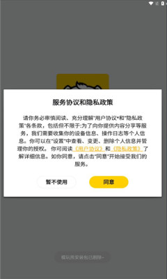 模玩熊v0.2.9
