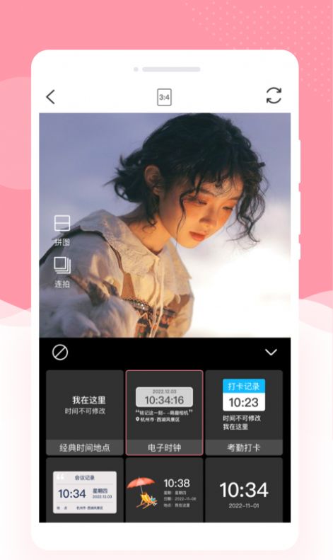 幻美相机v1.0.0