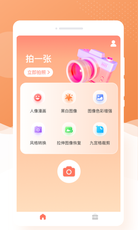 萌兔相机v1.0.0